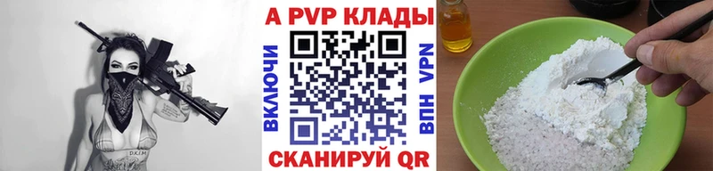 Купить  Гудермес  Альфа ПВП кристаллы 