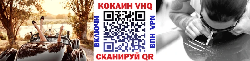 Купить  Гудермес  КОКАИН VHQ 