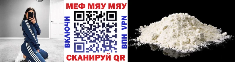 МЕФ кристаллы Купить Гудермес