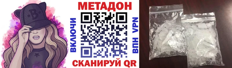 МЕТАДОН VHQ  Купить  Гудермес 
