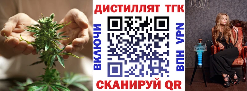 ТГК вейп  Купить закладки  Гудермес 